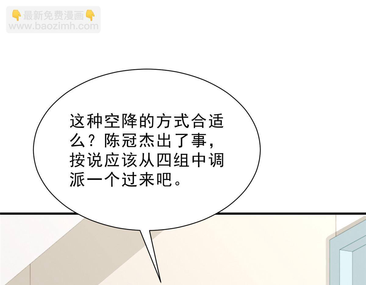 833 我和他不熟 第26页