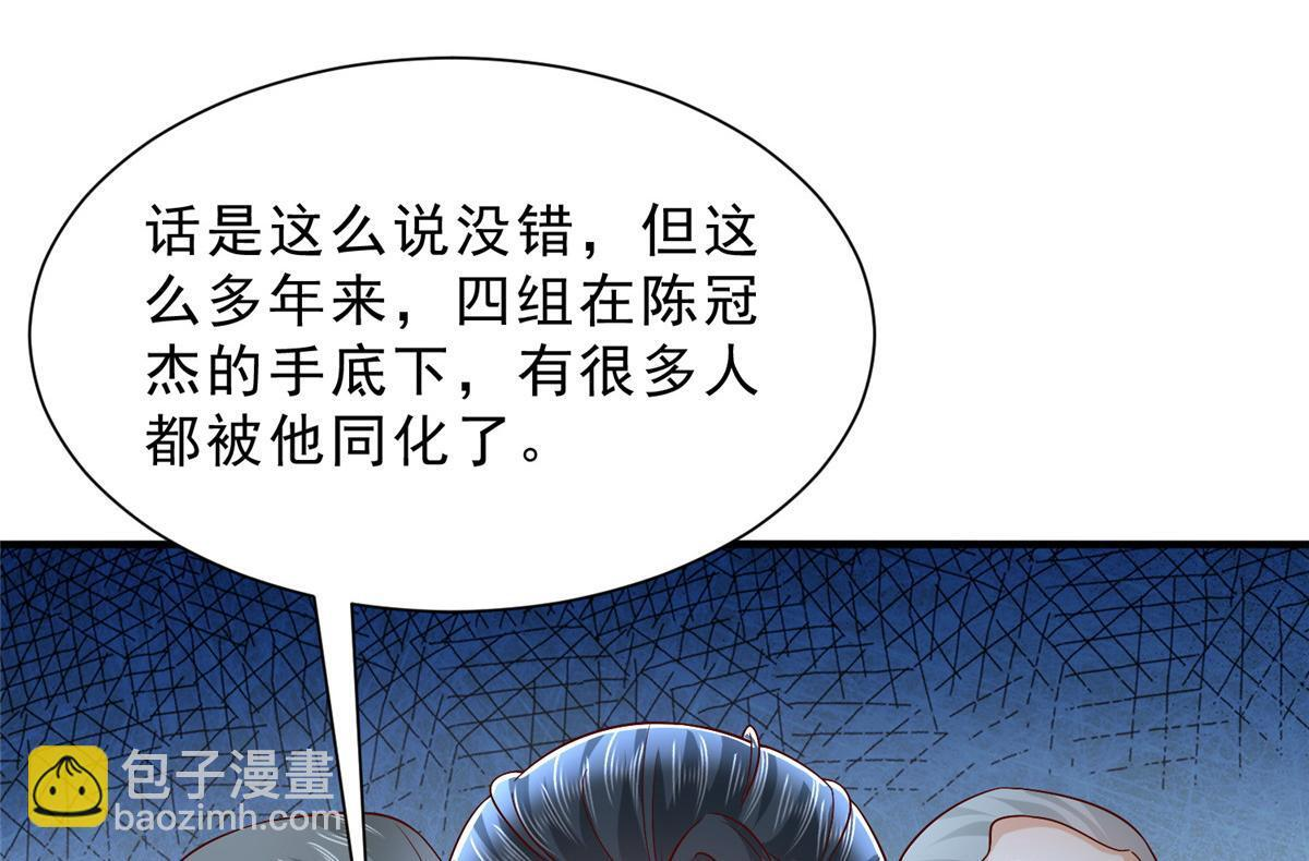 833 我和他不熟 第30页