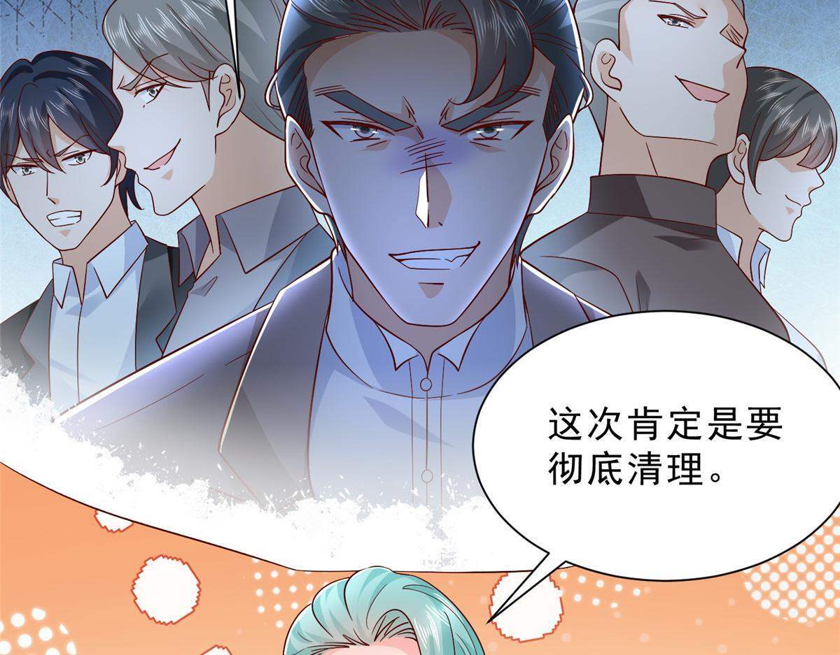 833 我和他不熟 第31页