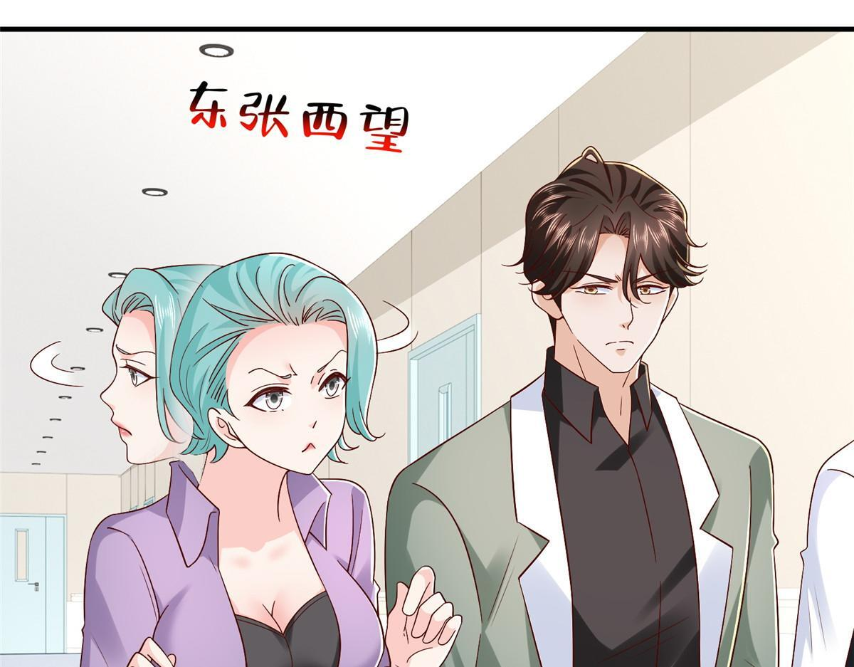 833 我和他不熟 第38页