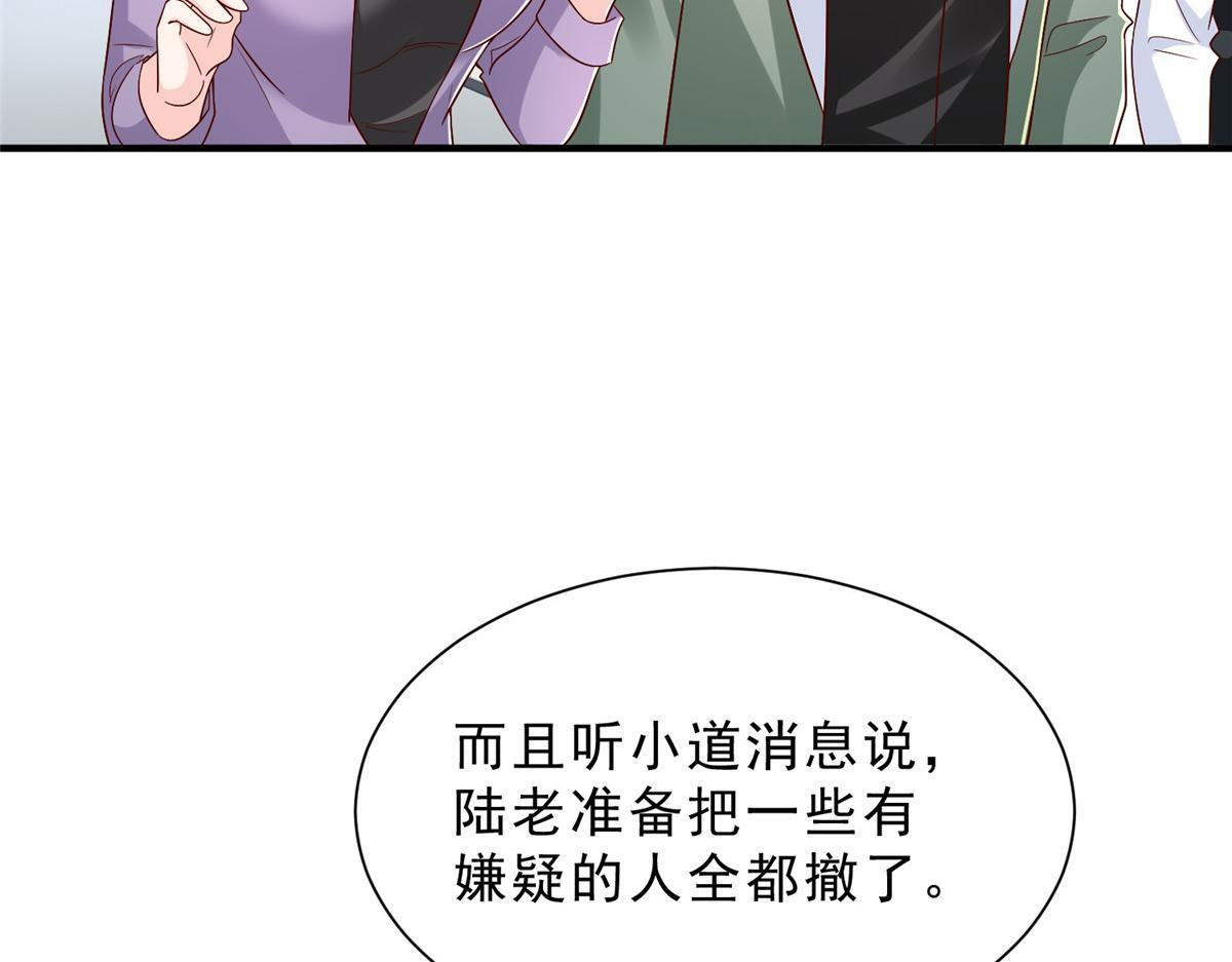833 我和他不熟 第40页