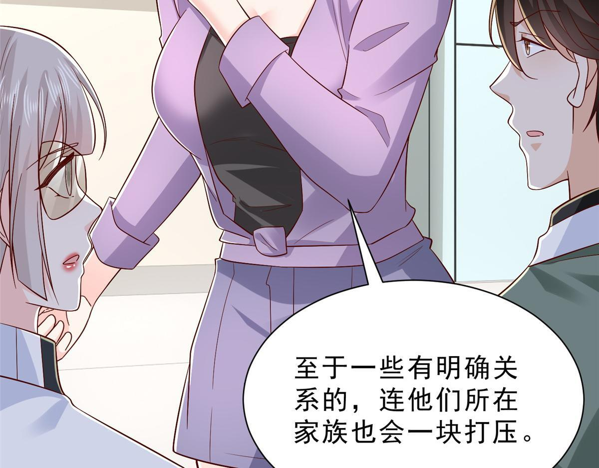 833 我和他不熟 第43页