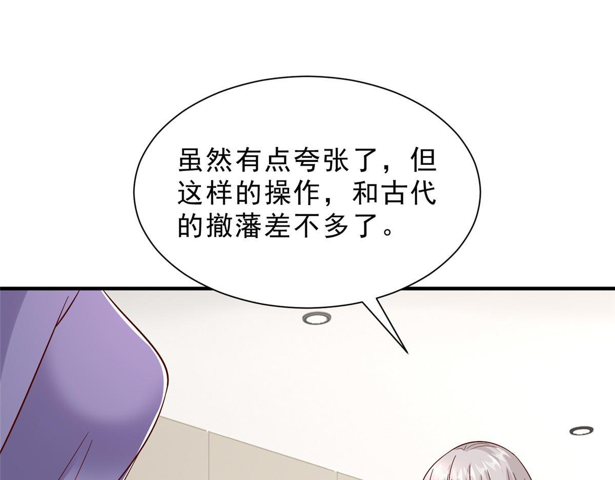 833 我和他不熟 第46页