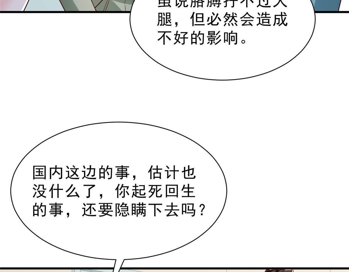833 我和他不熟 第49页
