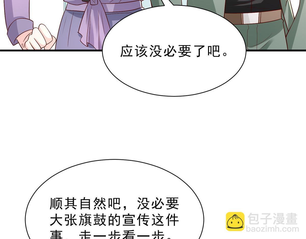833 我和他不熟 第52页