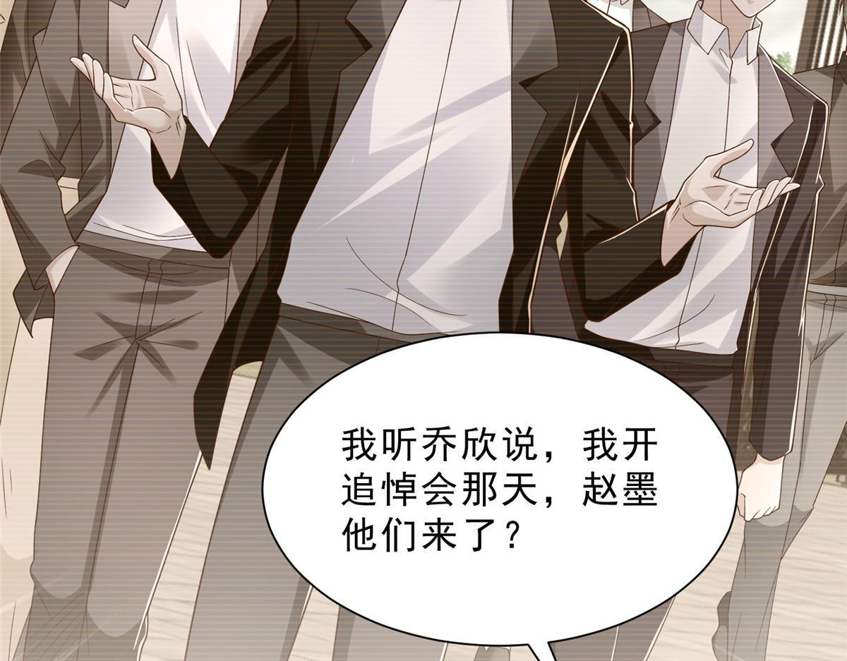 833 我和他不熟 第58页