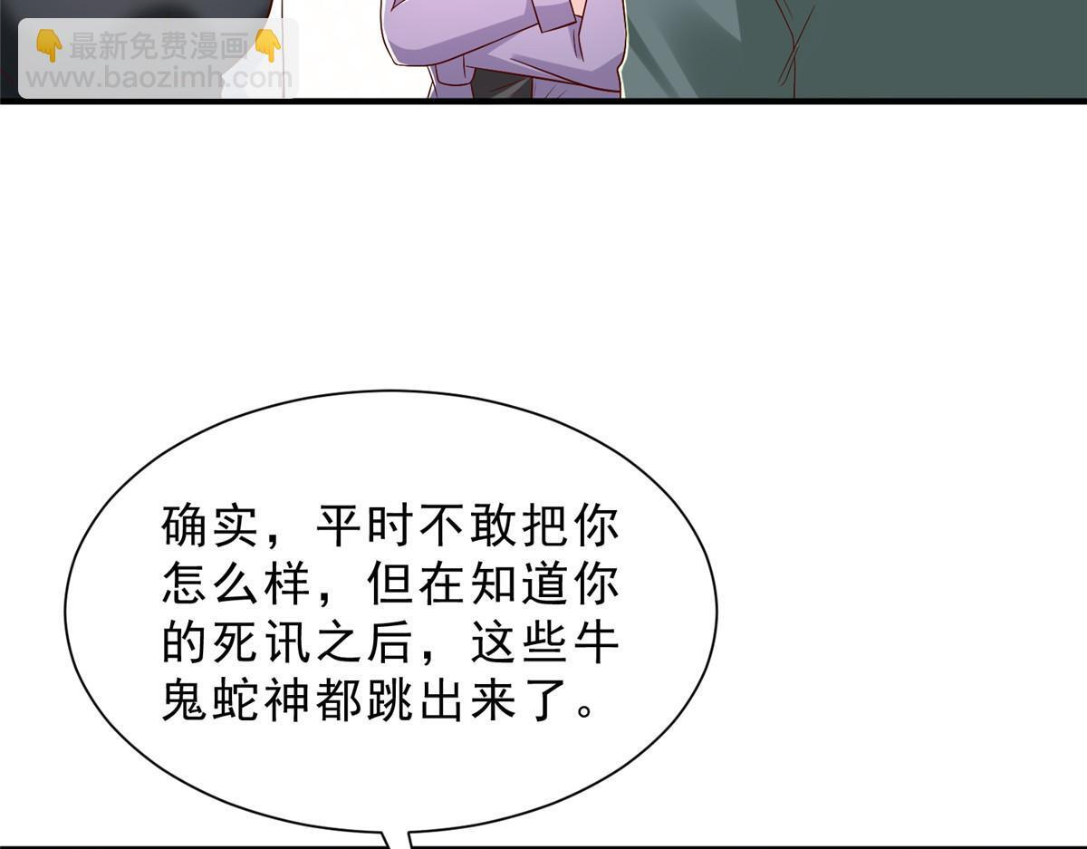 833 我和他不熟 第61页