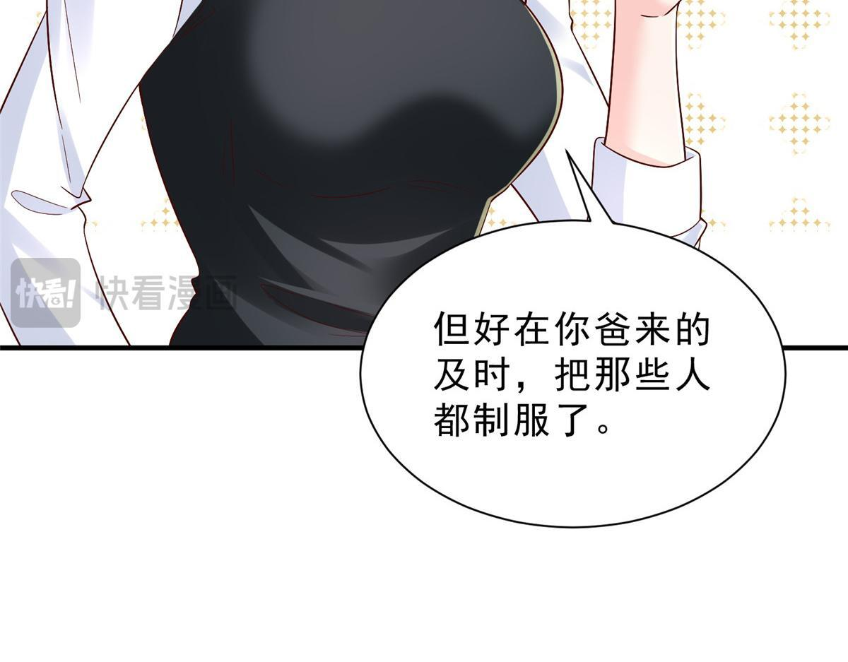 833 我和他不熟 第64页