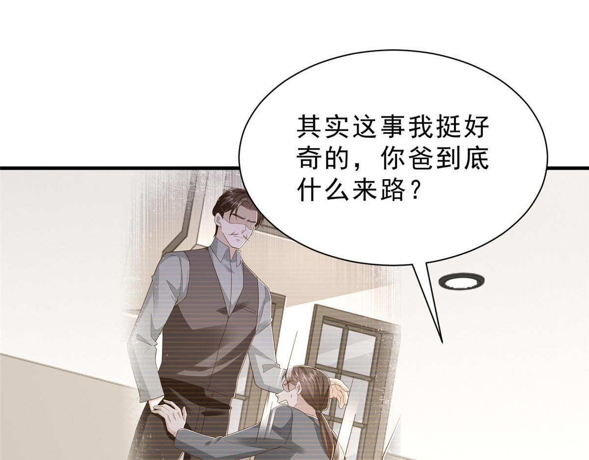 833 我和他不熟 第65页
