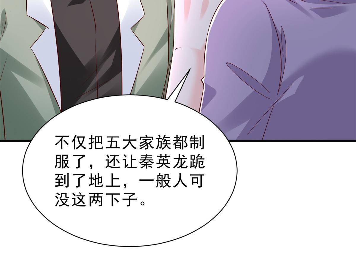 833 我和他不熟 第68页