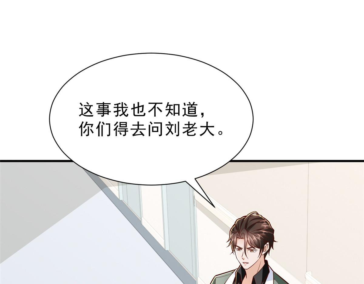 833 我和他不熟 第70页