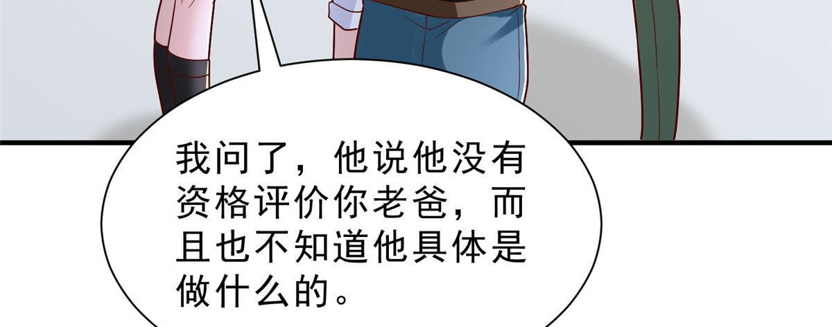 833 我和他不熟 第72页