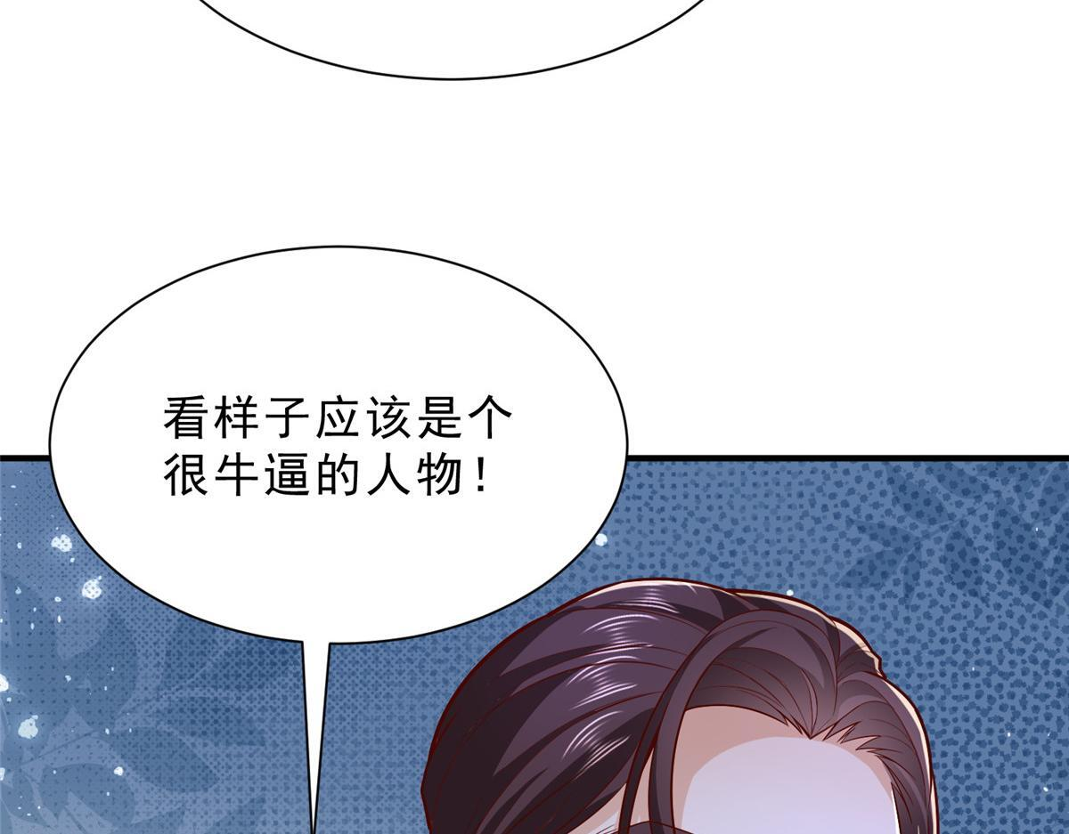 833 我和他不熟 第73页