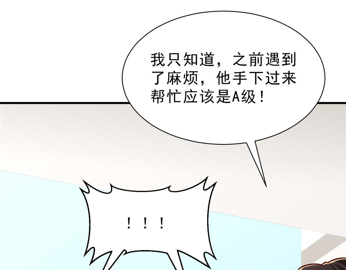 833 我和他不熟 第77页