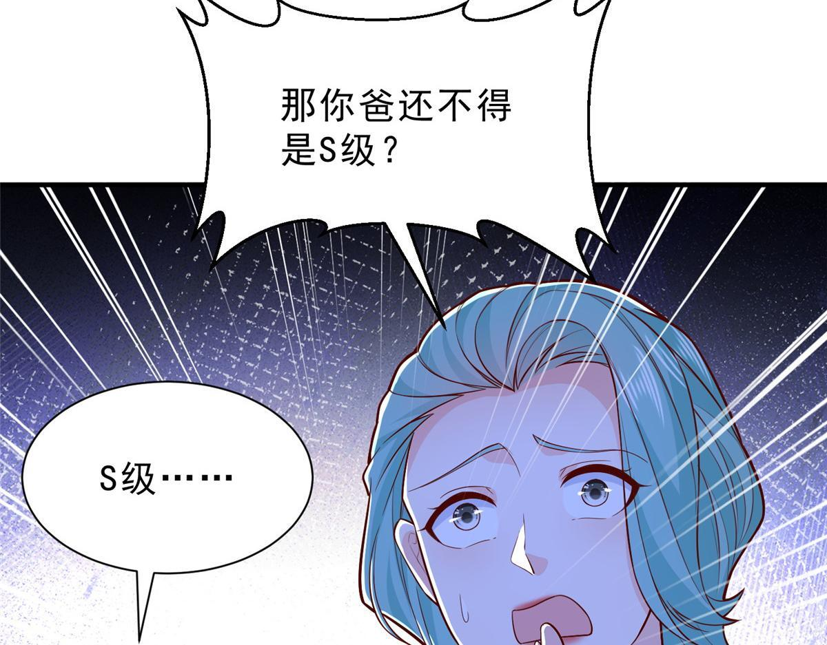 833 我和他不熟 第80页