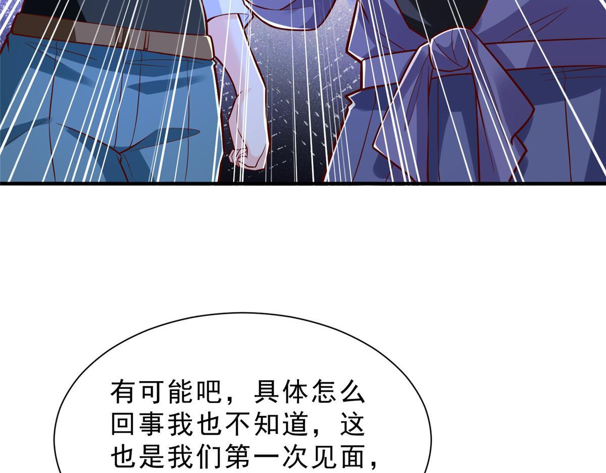 833 我和他不熟 第83页