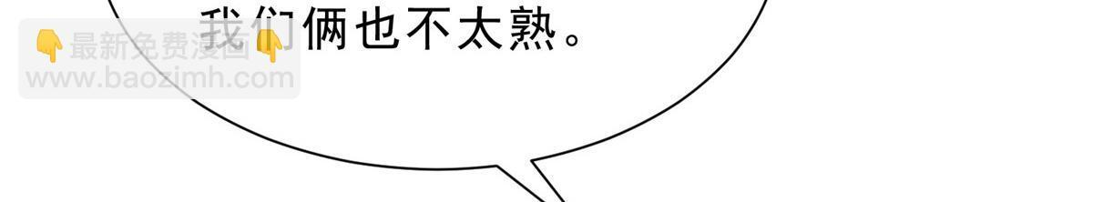833 我和他不熟 第84页