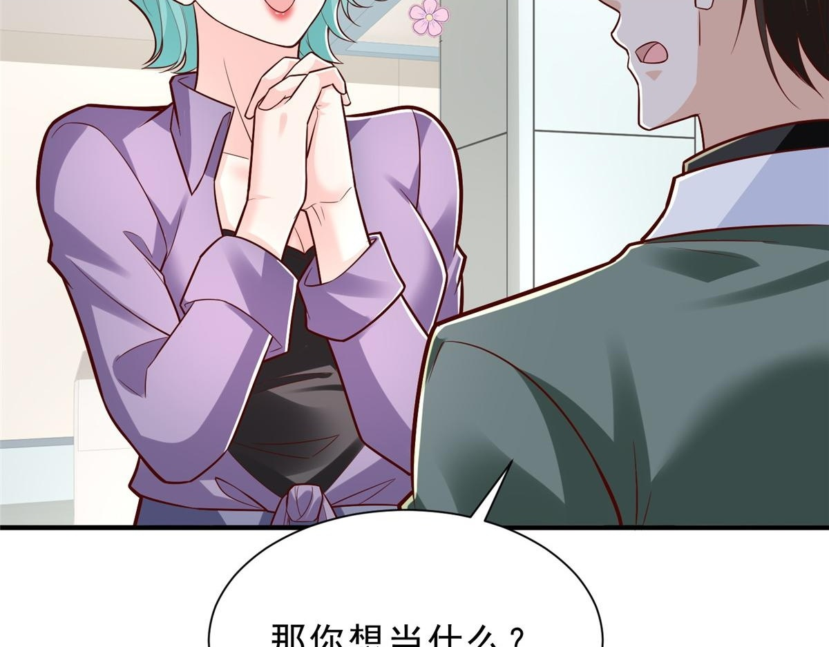 833 我和他不熟 第89页