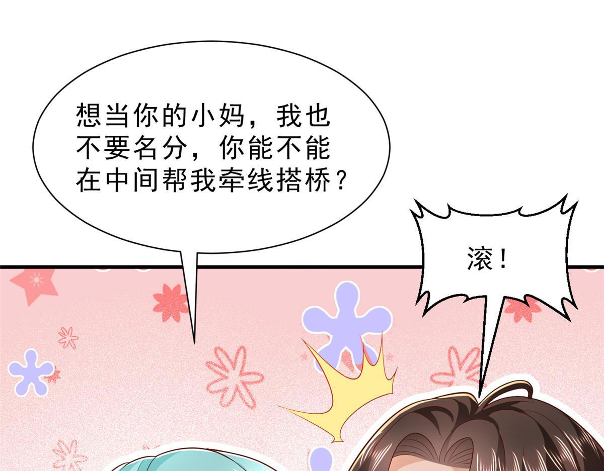 833 我和他不熟 第91页