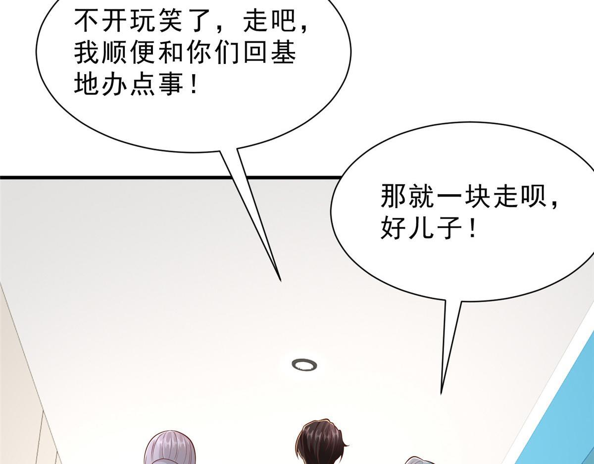 833 我和他不熟 第94页