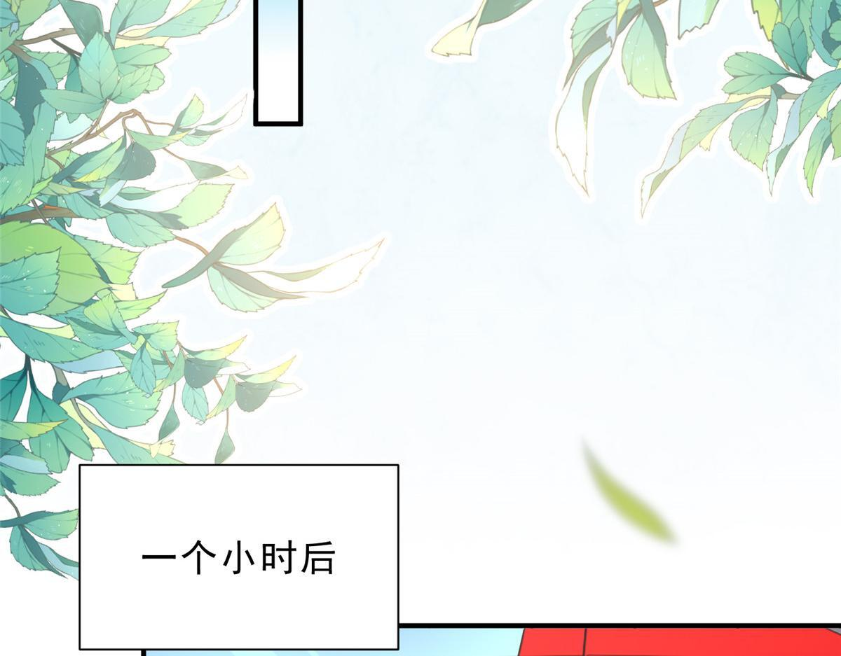 833 我和他不熟 第98页
