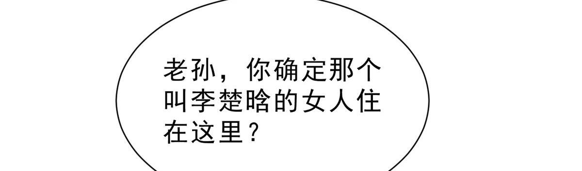 833 我和他不熟 第108页