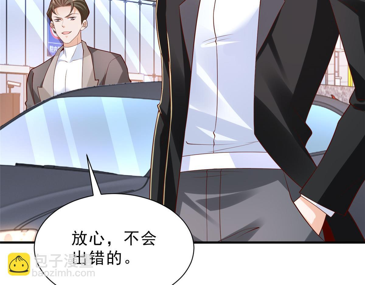 833 我和他不熟 第110页