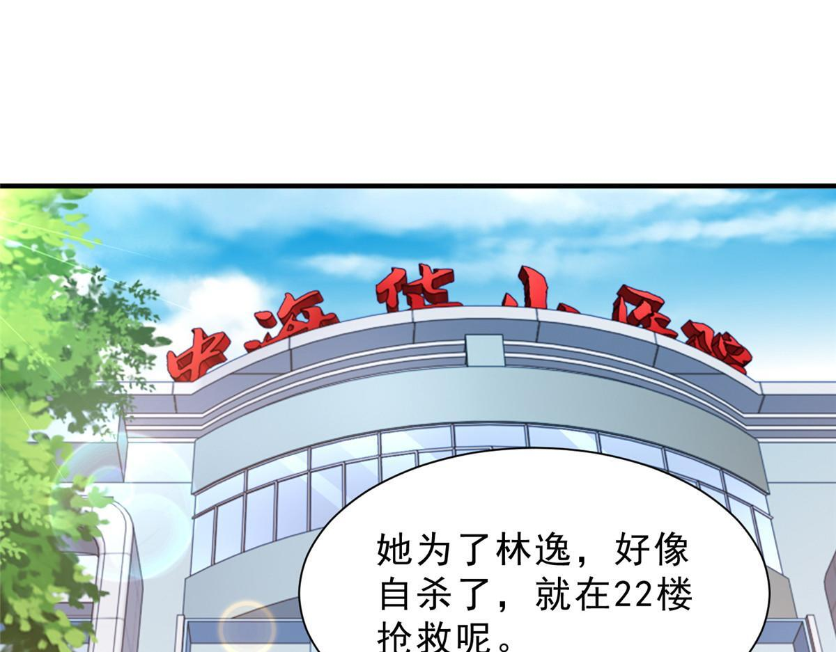 833 我和他不熟 第112页