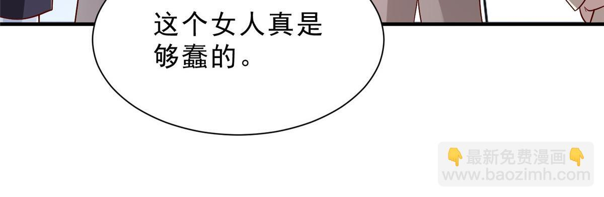 833 我和他不熟 第115页