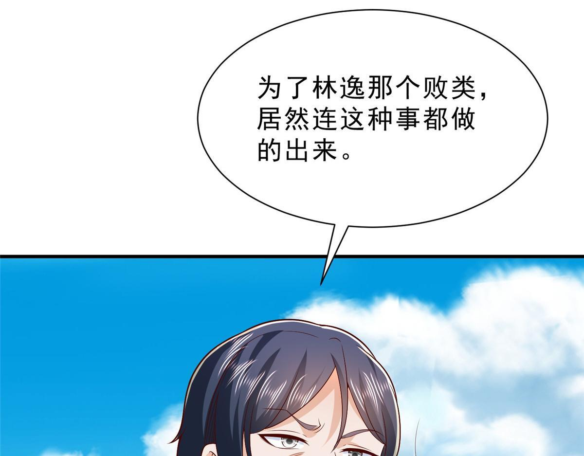 833 我和他不熟 第116页