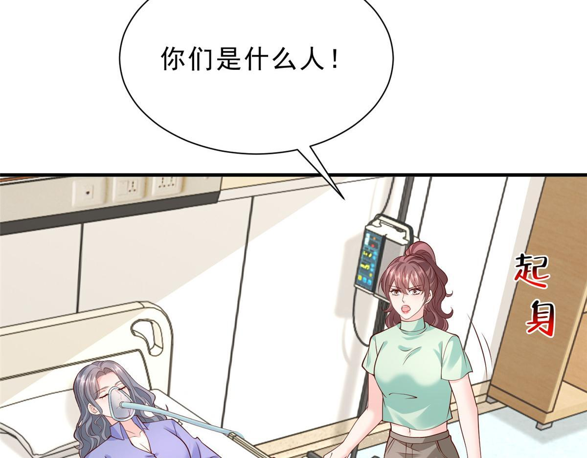 834 等着我 第40页