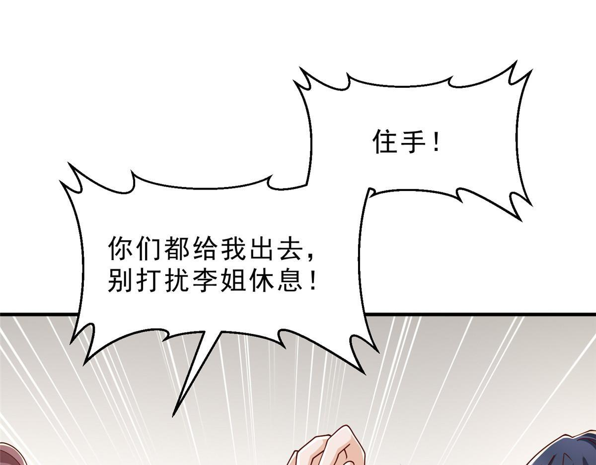 834 等着我 第52页