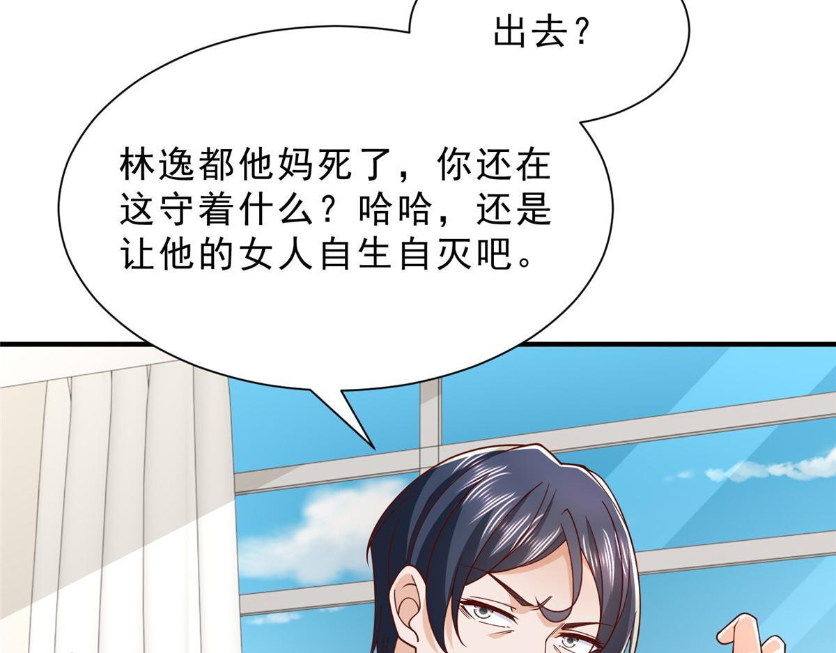 834 等着我 第56页