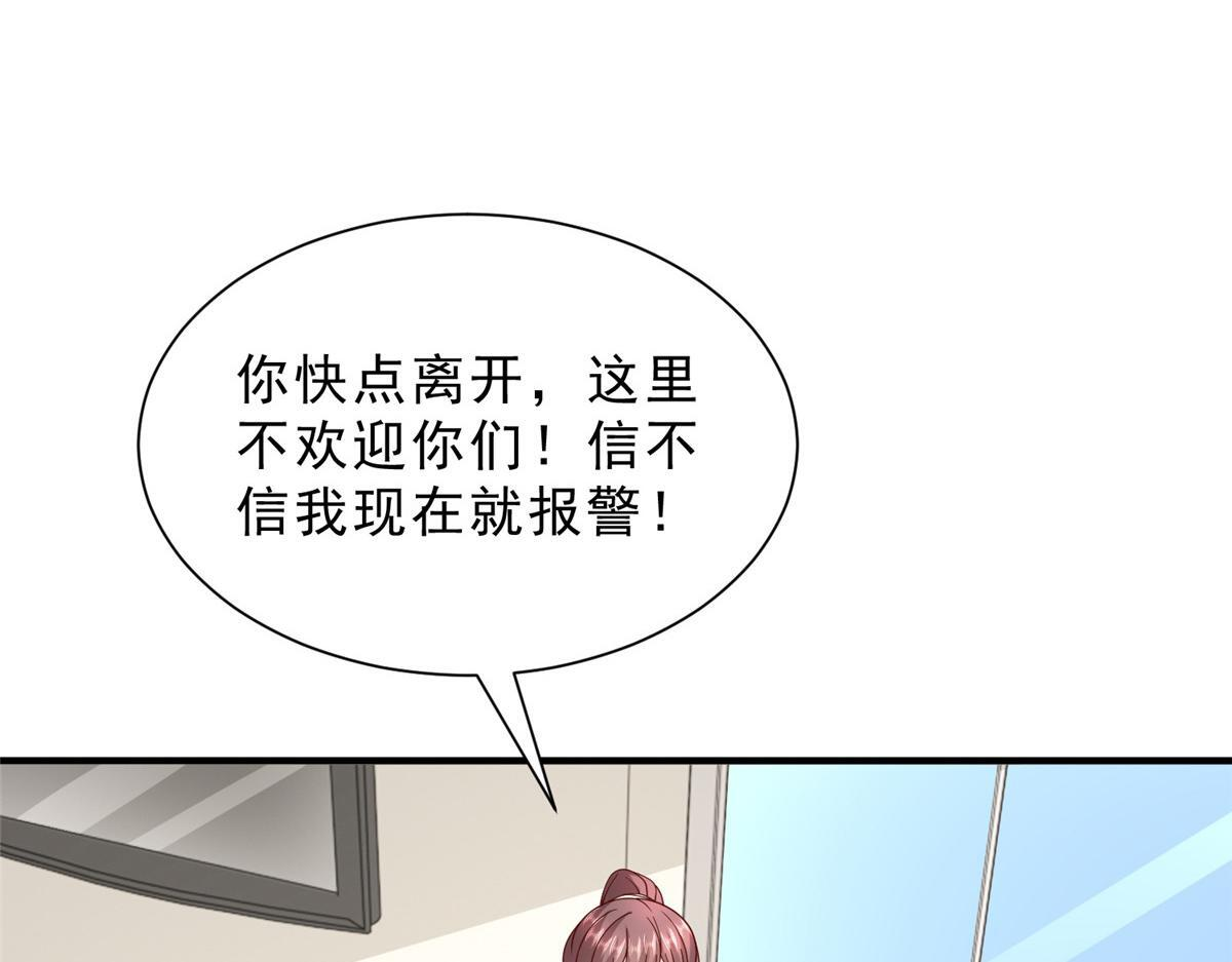 834 等着我 第59页