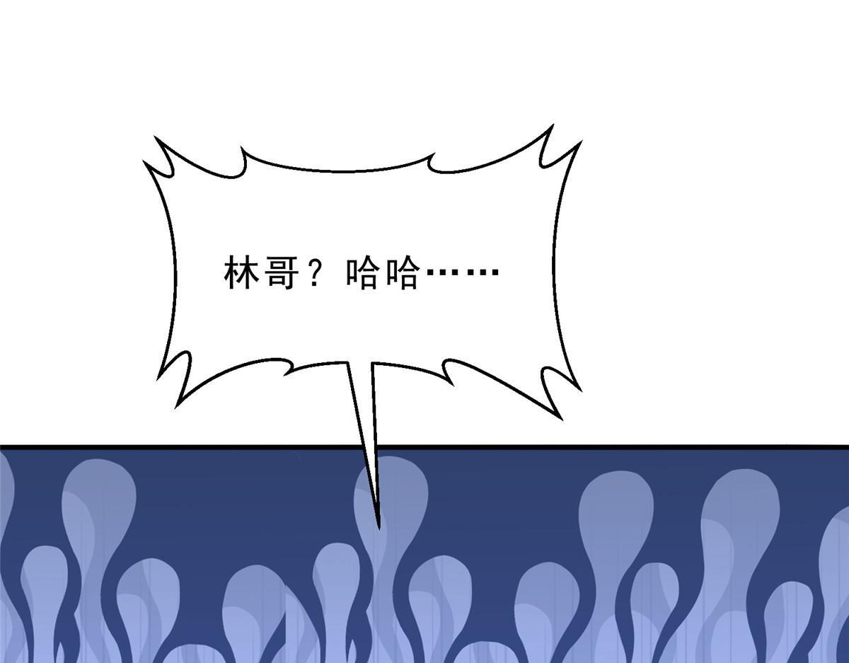834 等着我 第76页