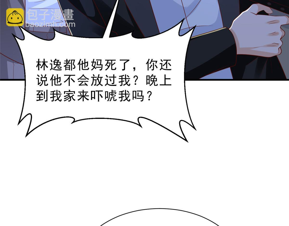834 等着我 第79页
