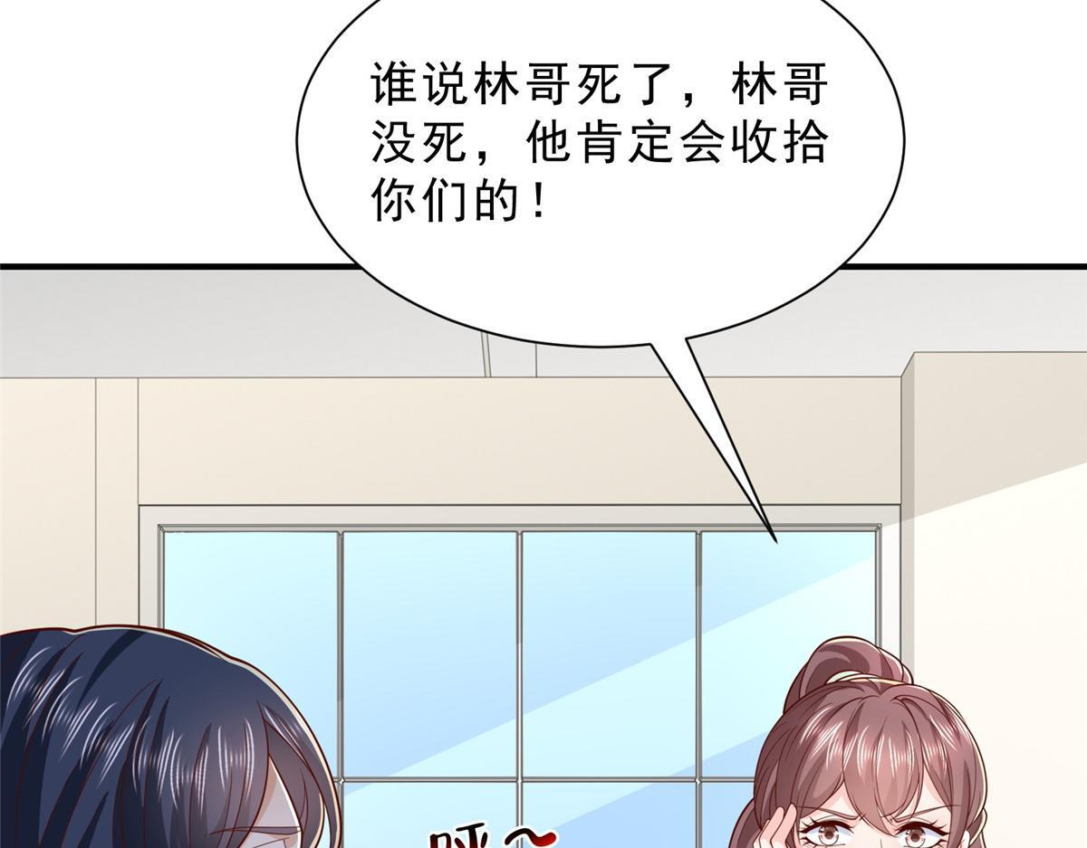 834 等着我 第80页