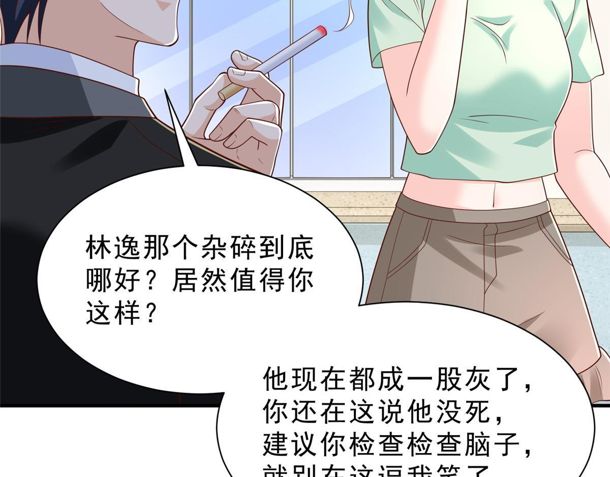 834 等着我 第82页