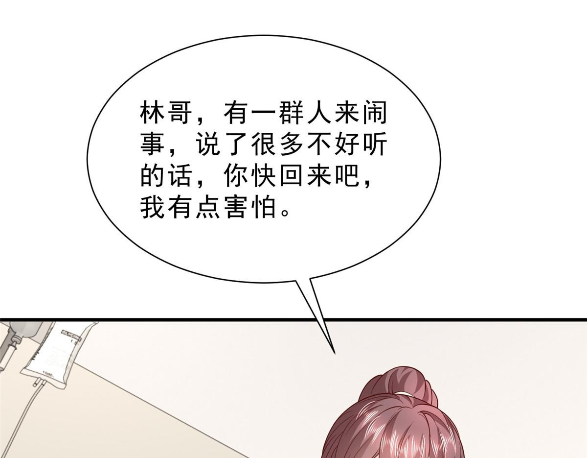 834 等着我 第100页