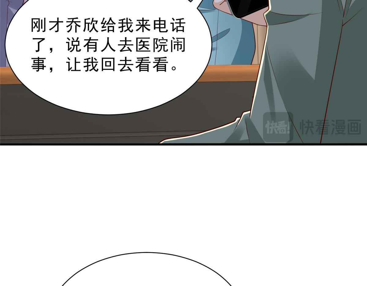 834 等着我 第109页