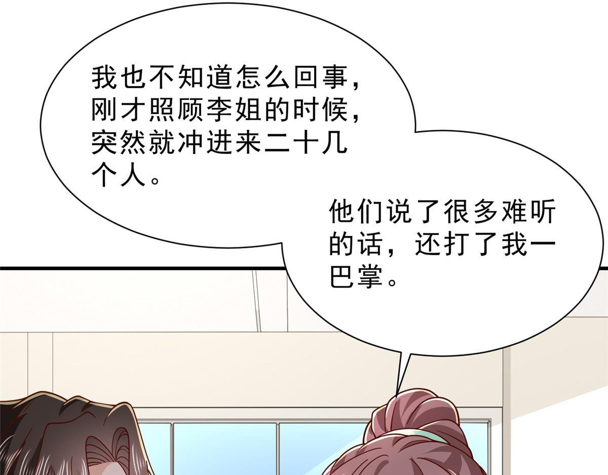 834 等着我 第119页