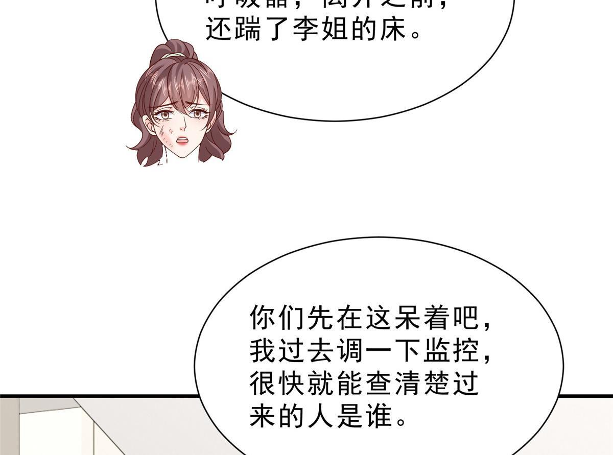 834 等着我 第124页