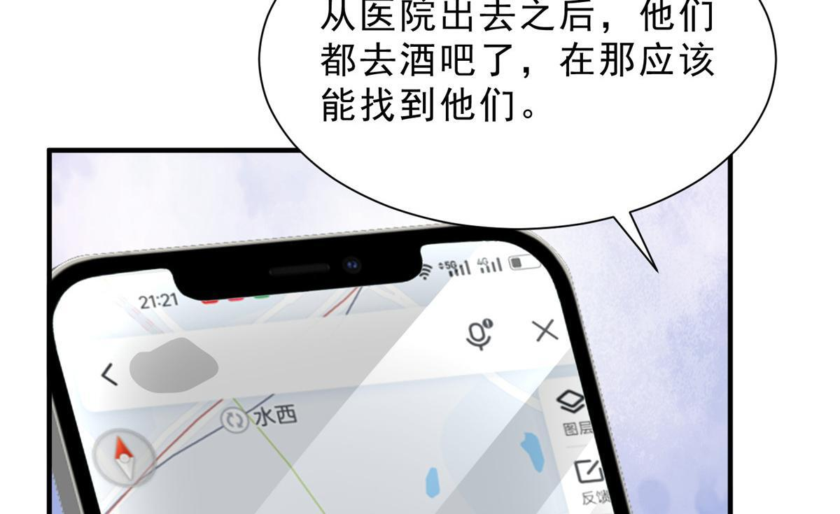 835 另有其人 第19页