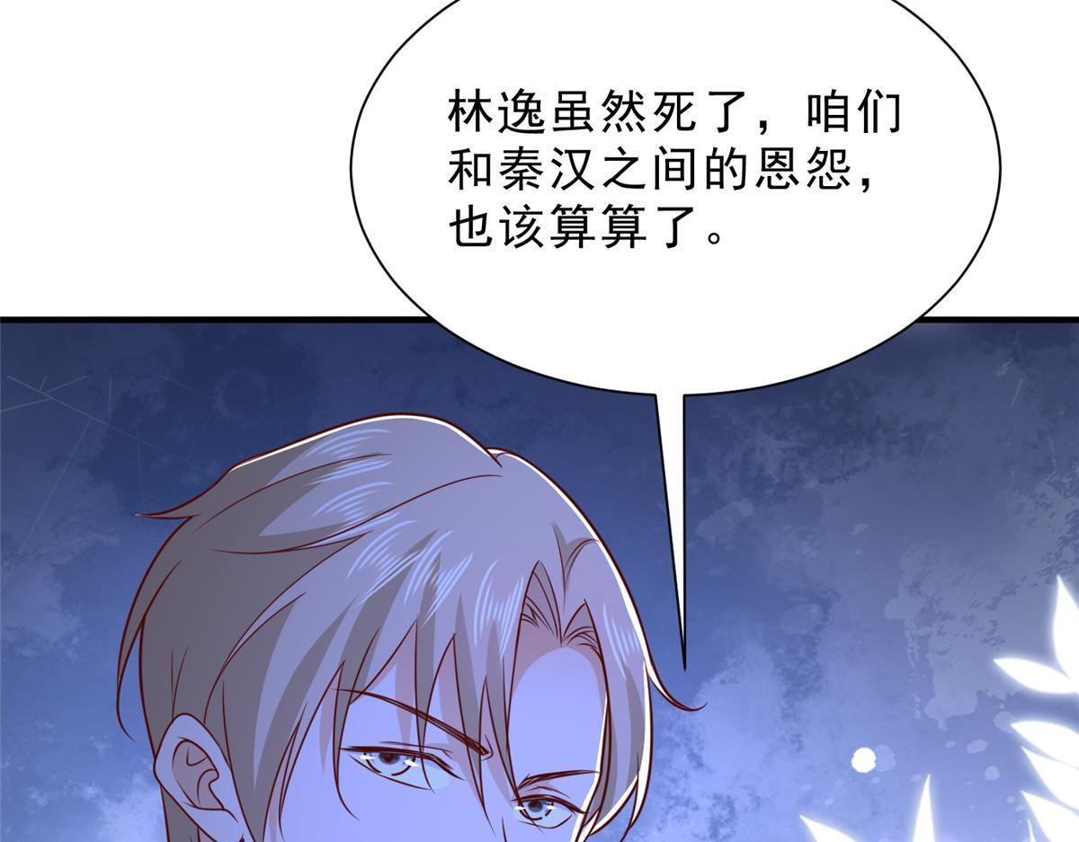 835 另有其人 第48页