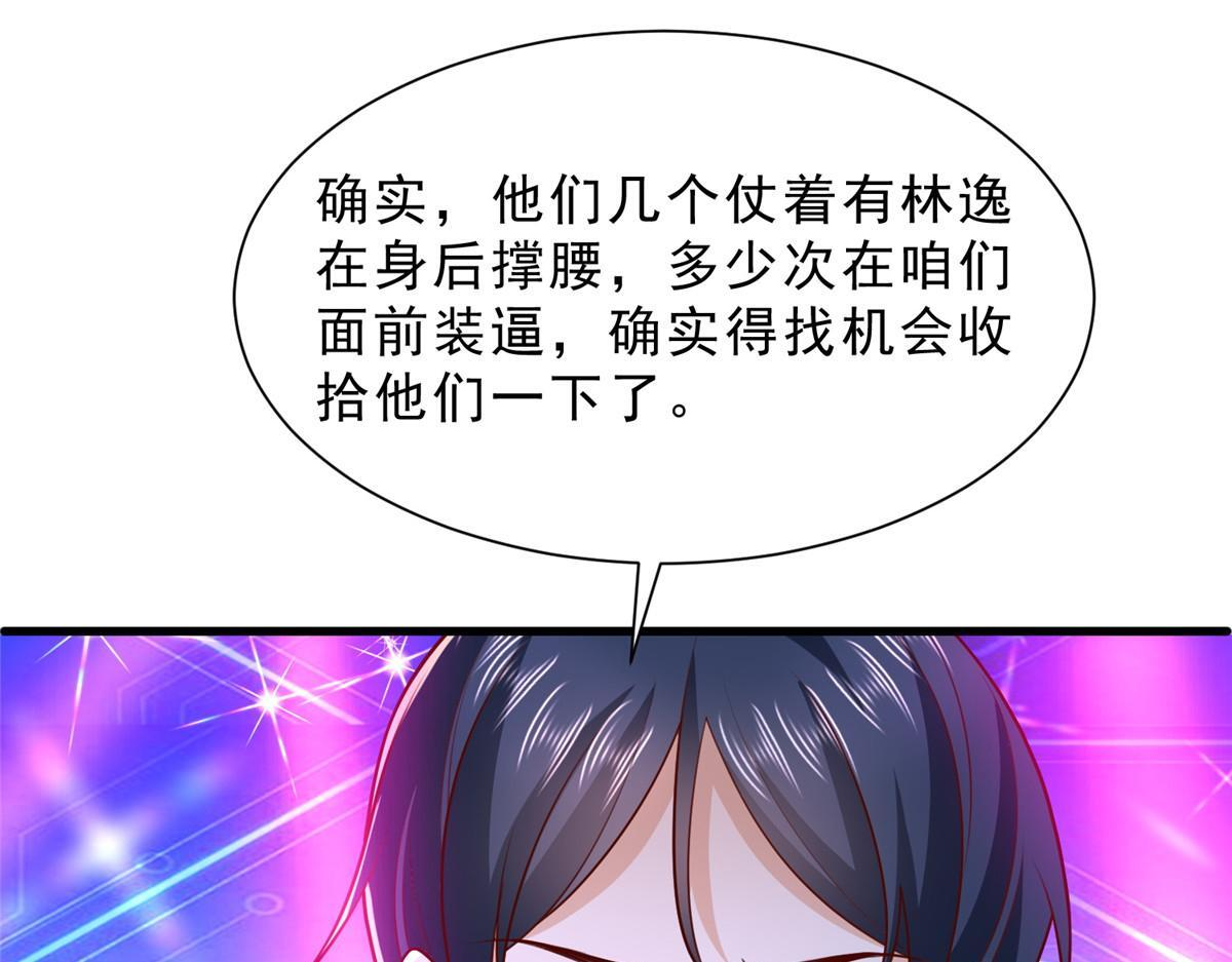 835 另有其人 第53页
