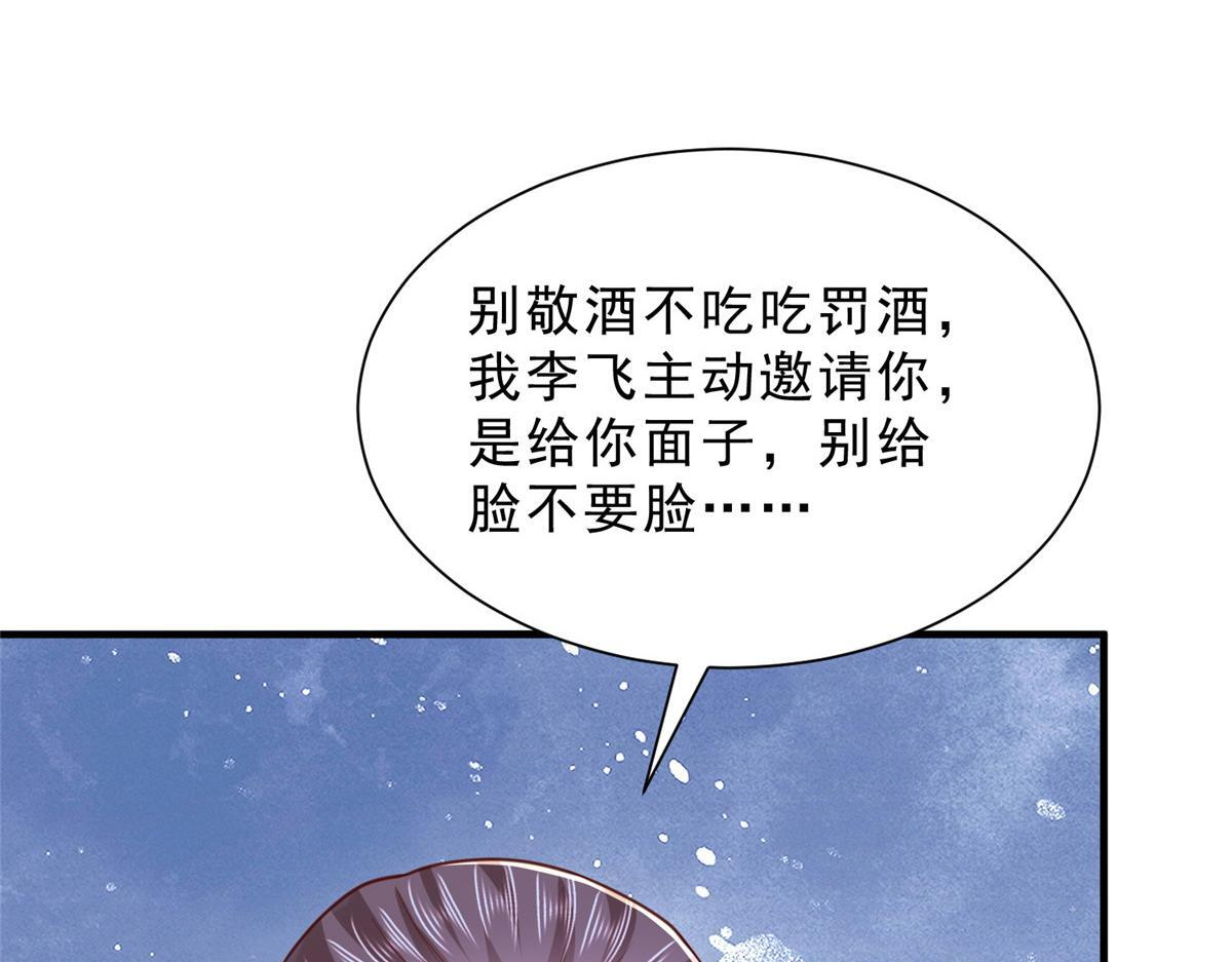 835 另有其人 第81页