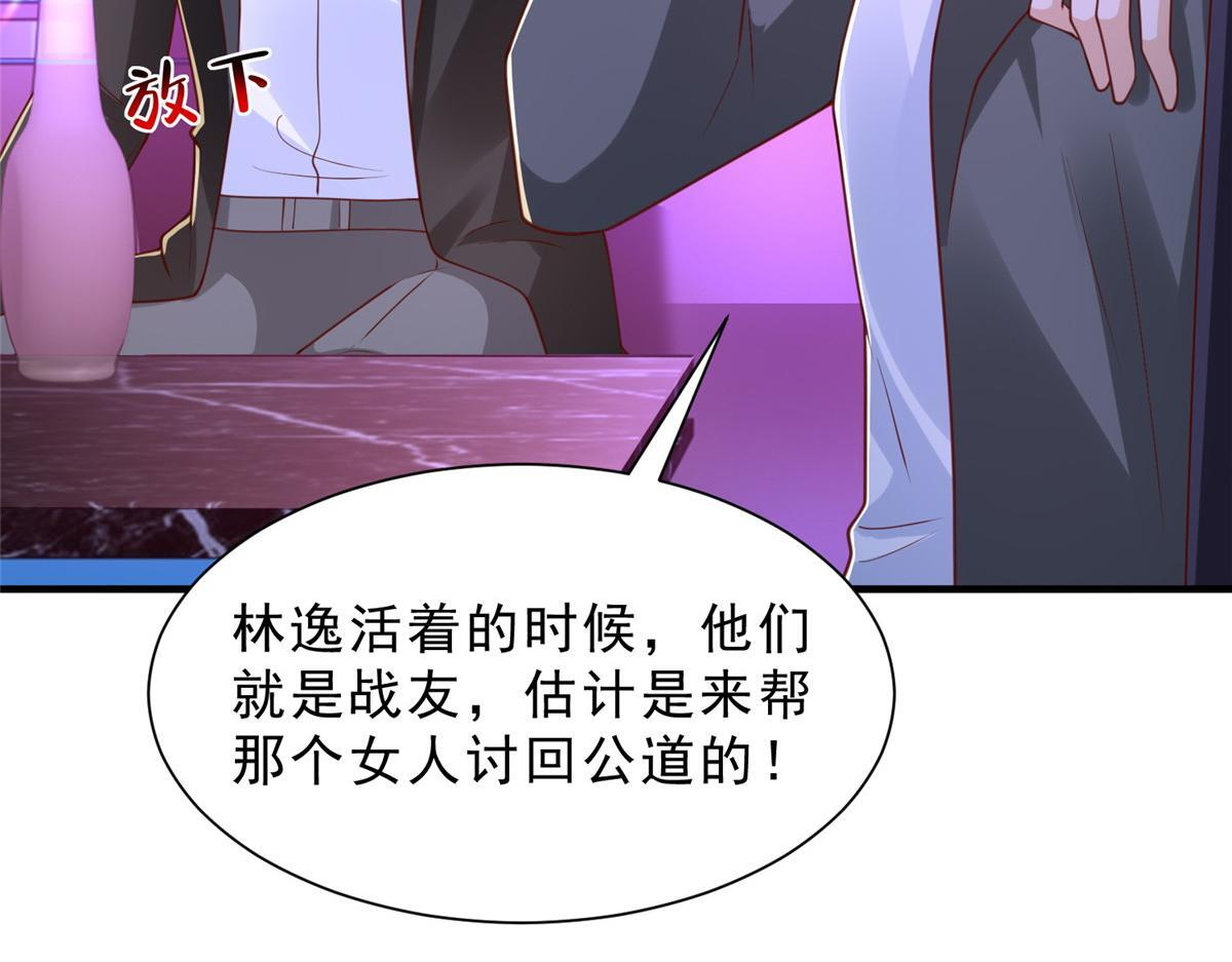 835 另有其人 第99页