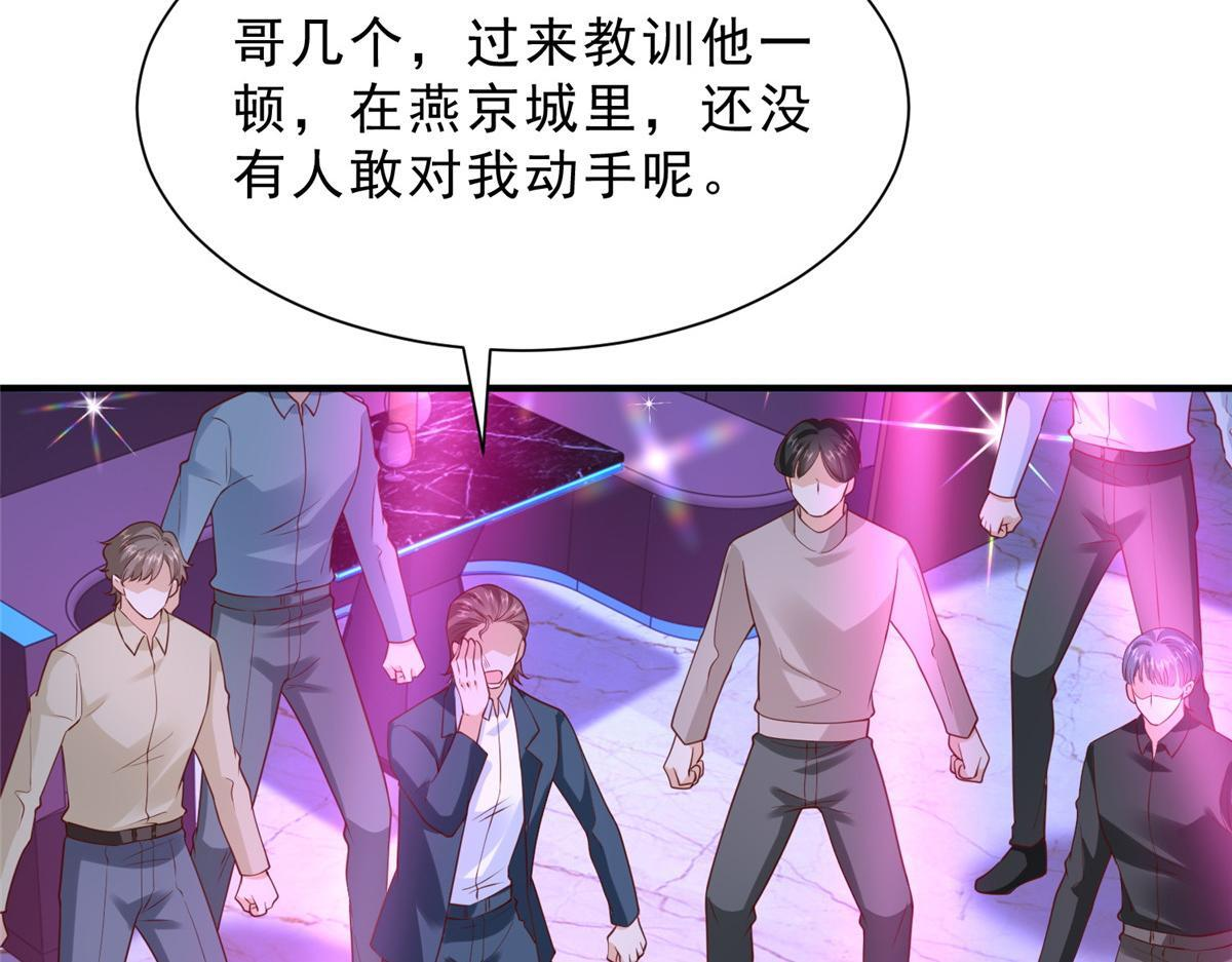 835 另有其人 第103页