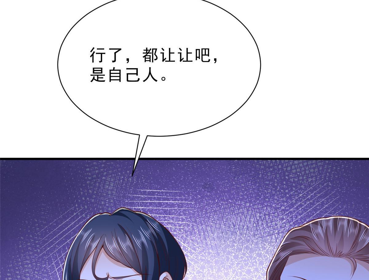 835 另有其人 第106页