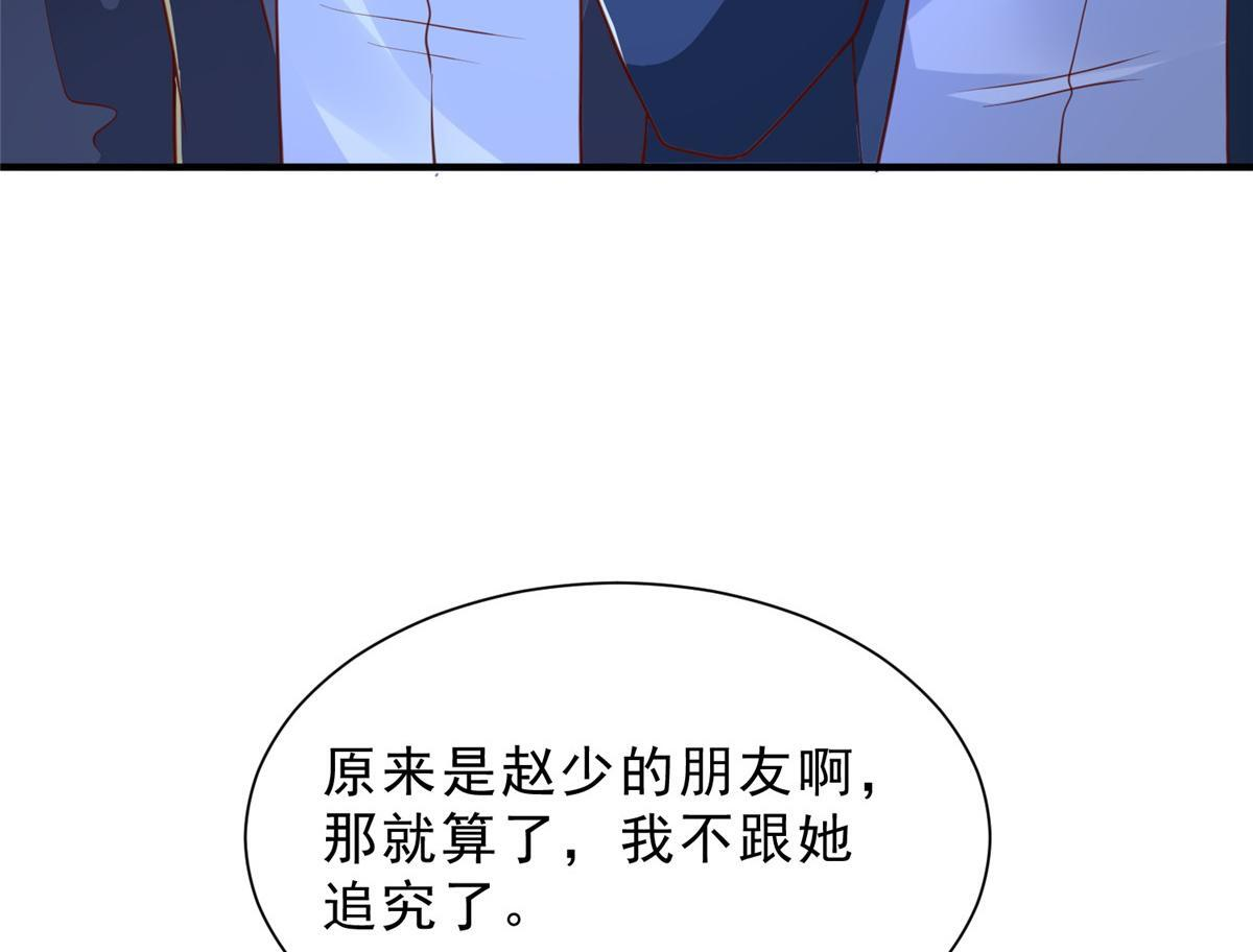 835 另有其人 第108页